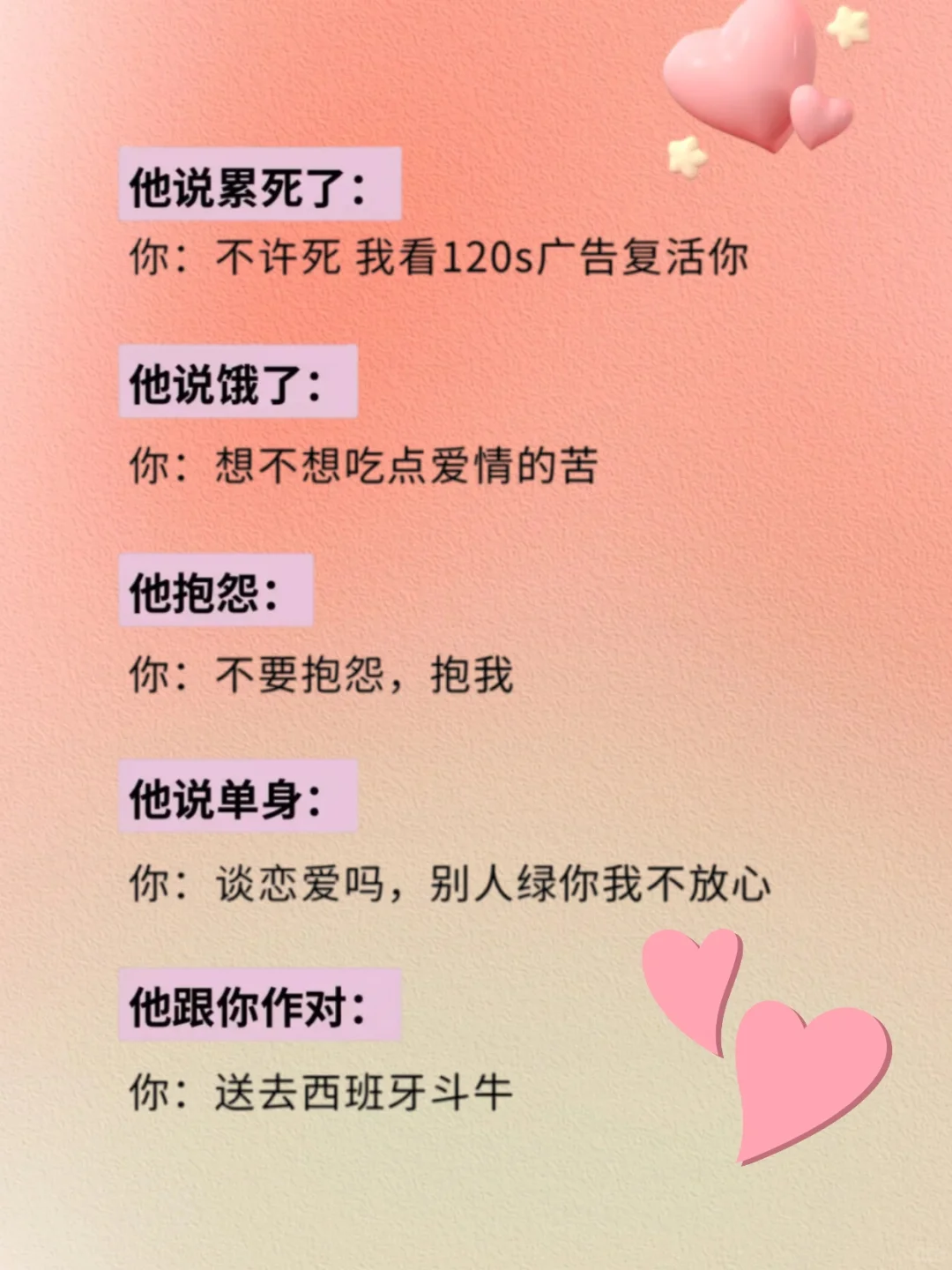 这么有趣的女朋友男朋友越来越爱！
