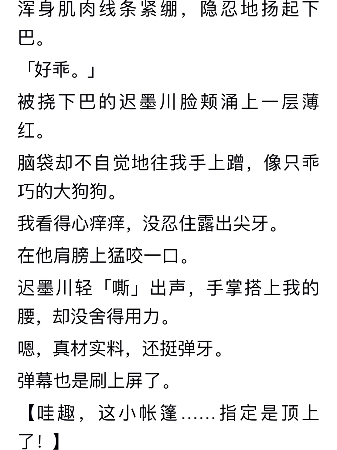 阴湿自卑男总裁：管他黑的白的，全都说成黄的
