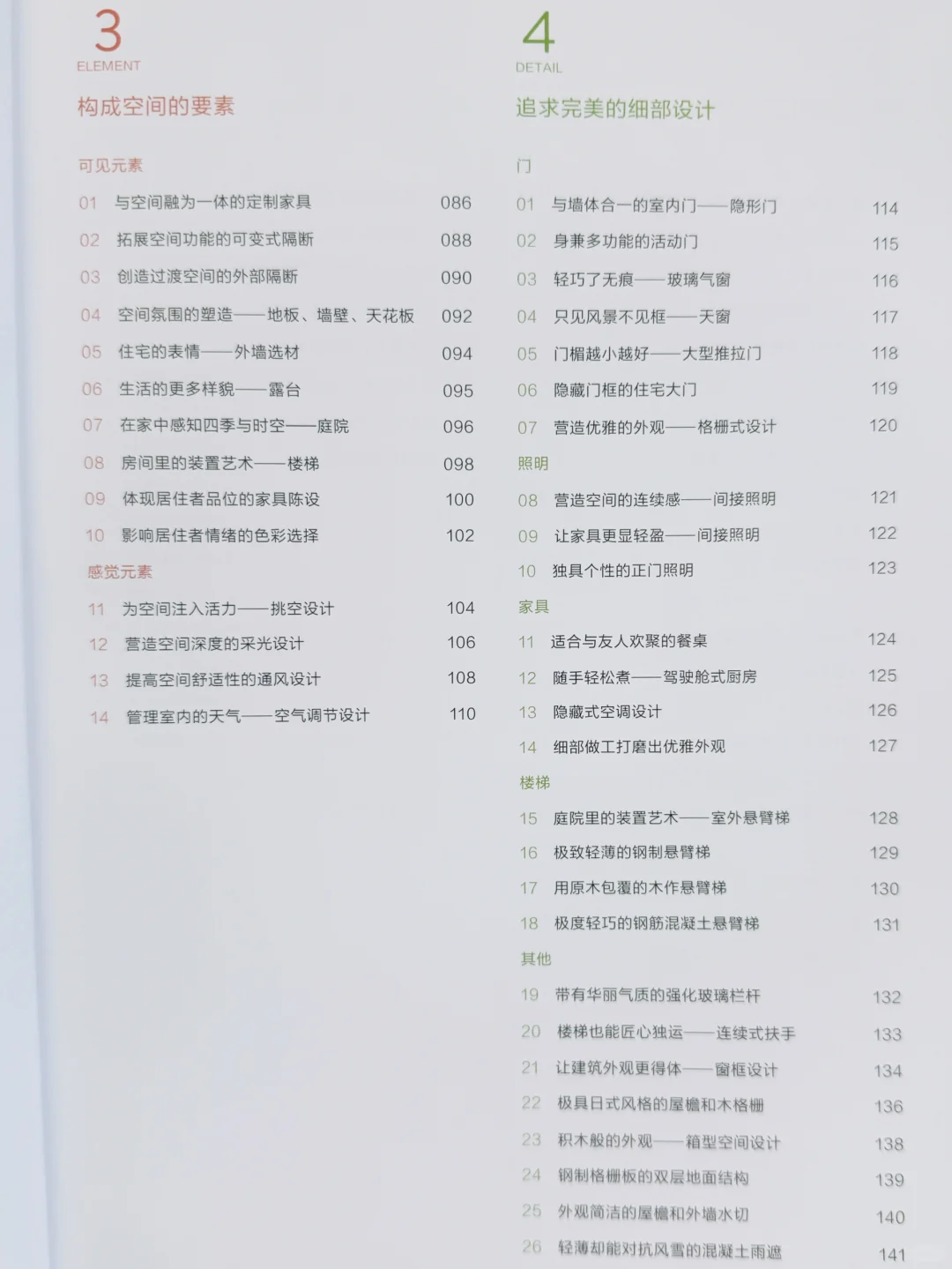 救命！这本住宅设计书让我想砸掉重装房子