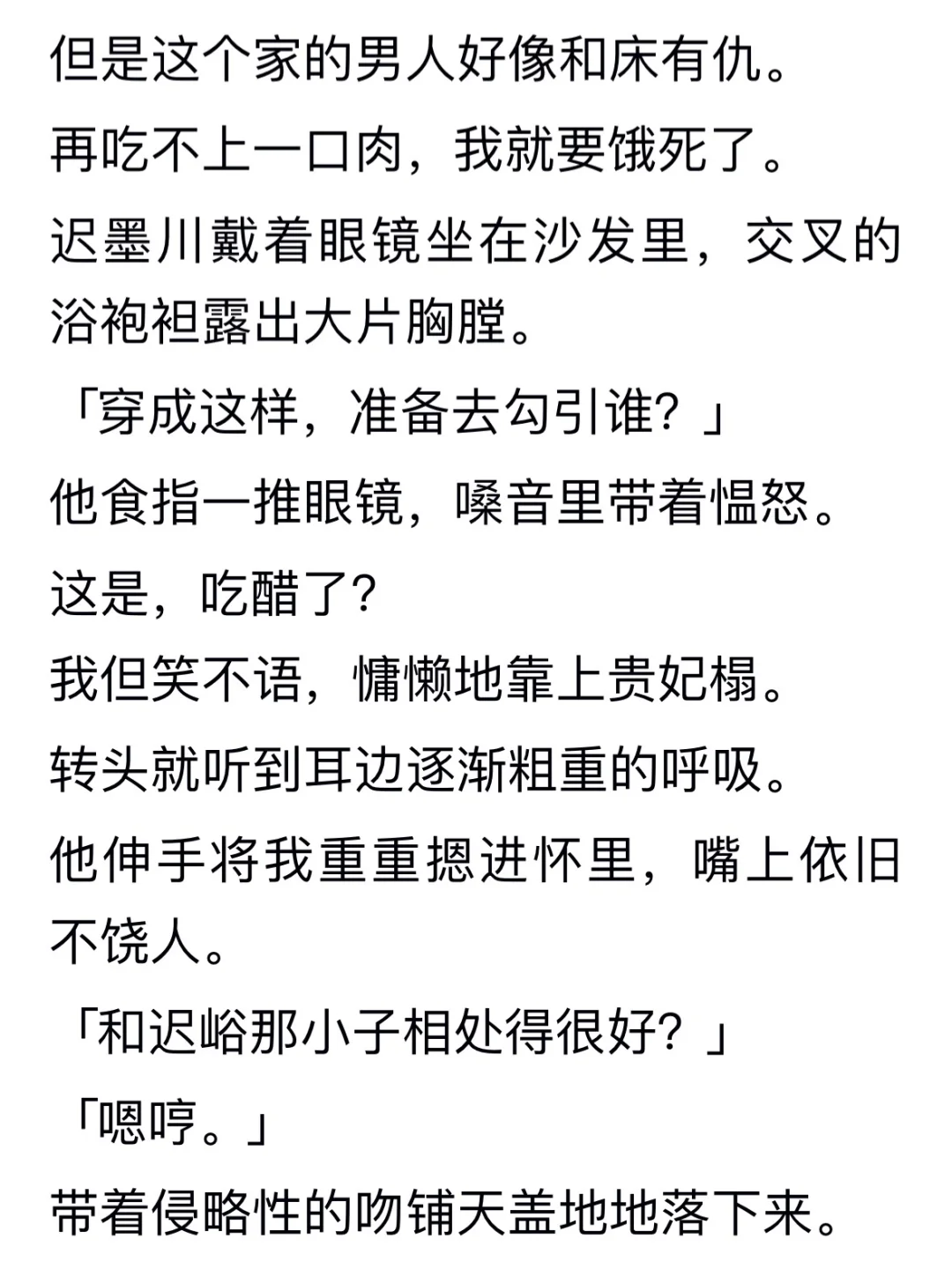 阴湿自卑男总裁：管他黑的白的，全都说成黄的