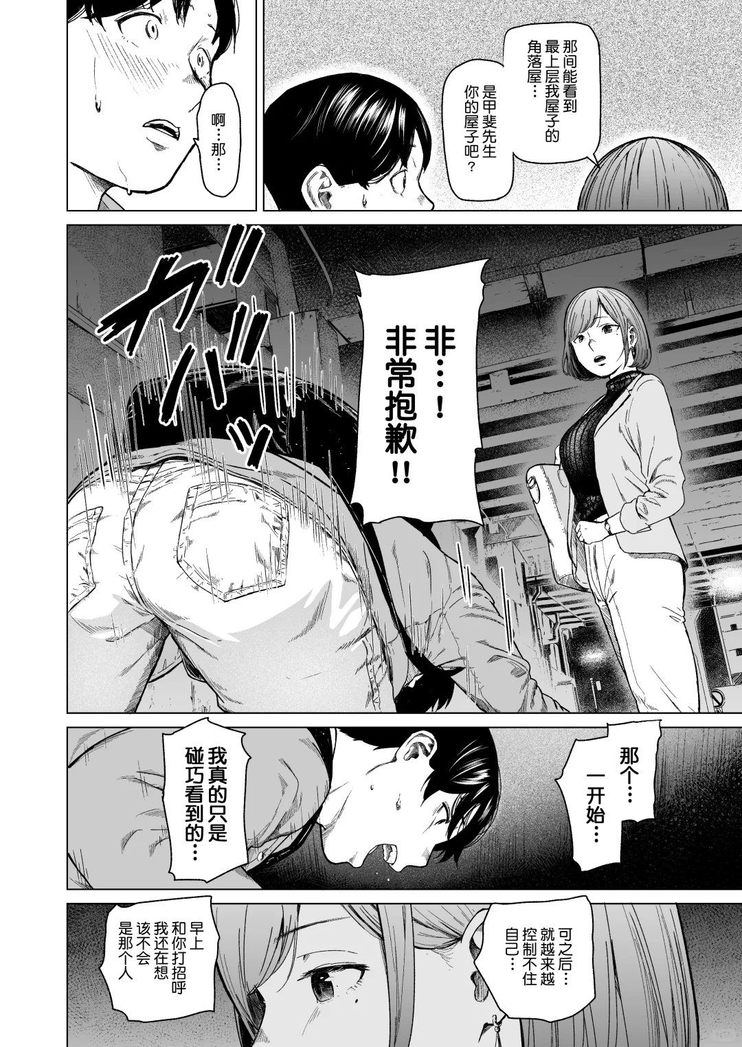 邻居是个美少女，他却做了不该做的事。。
