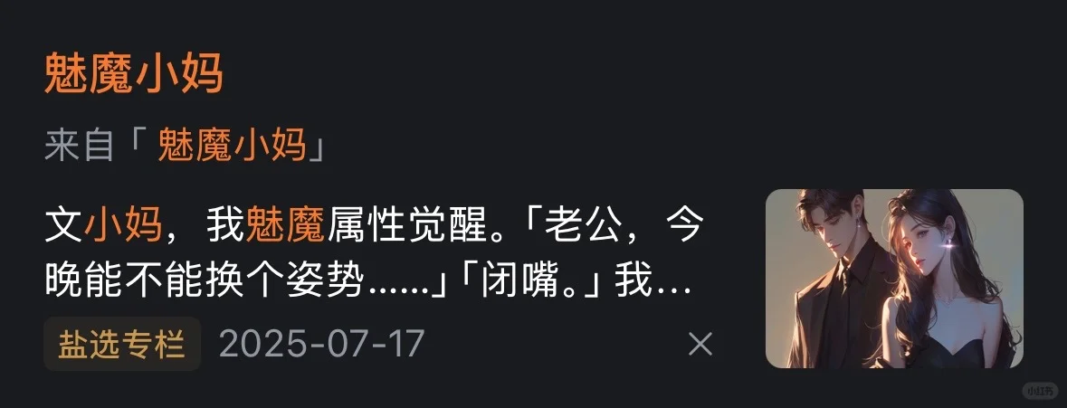 阴湿自卑男总裁：管他黑的白的，全都说成黄的