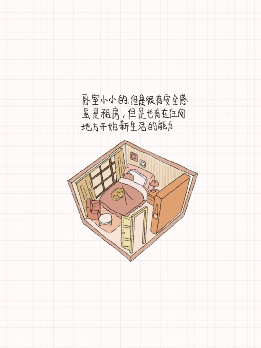 我的租租生活｜租到了一个很完美的独居户型