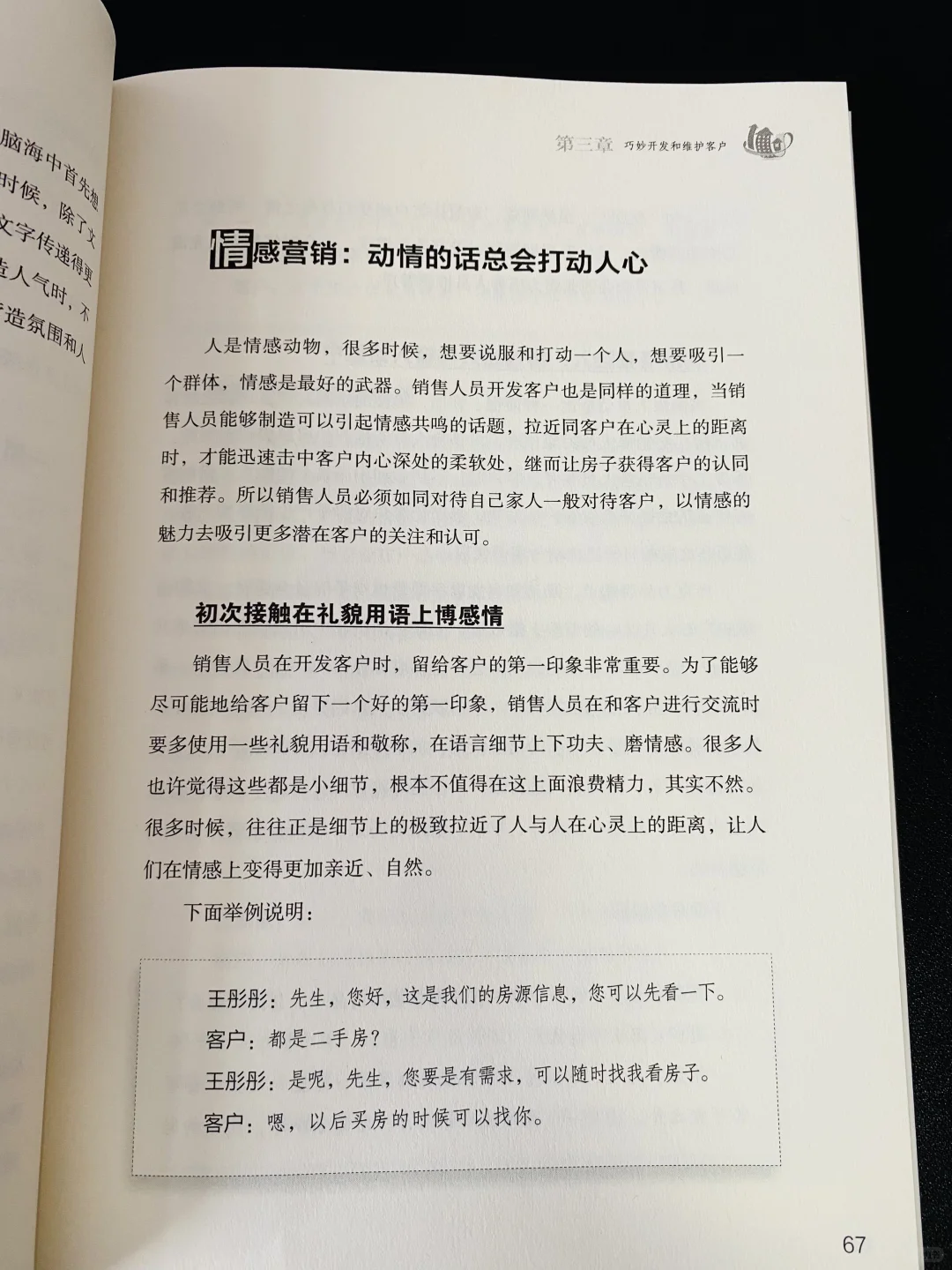 中介的重要性，你是否能让买卖双方都安心