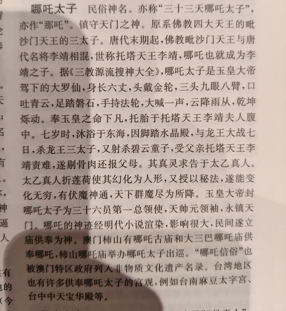 天下群魔尽为所降
