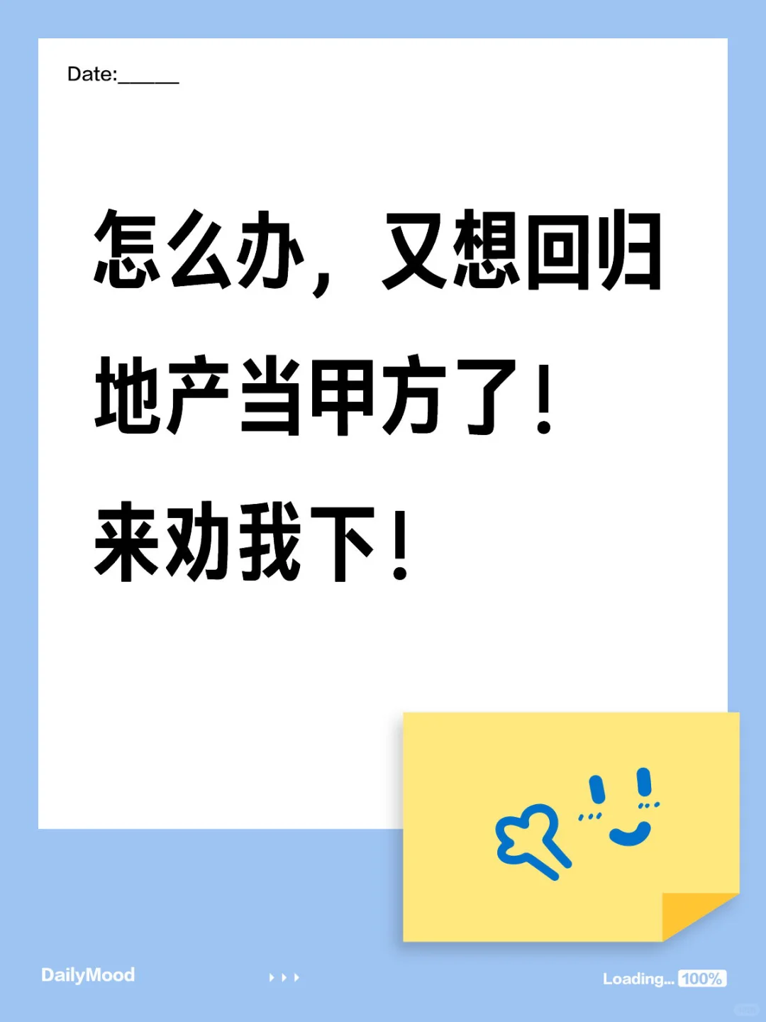地产狗转行