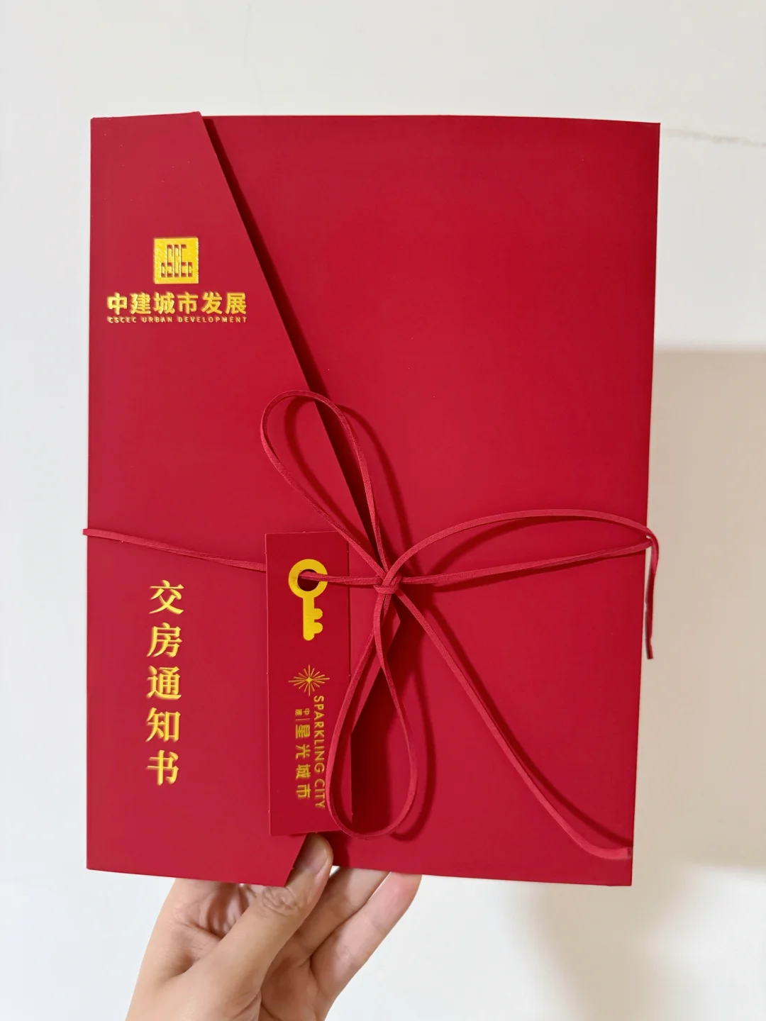 终于交房啦！