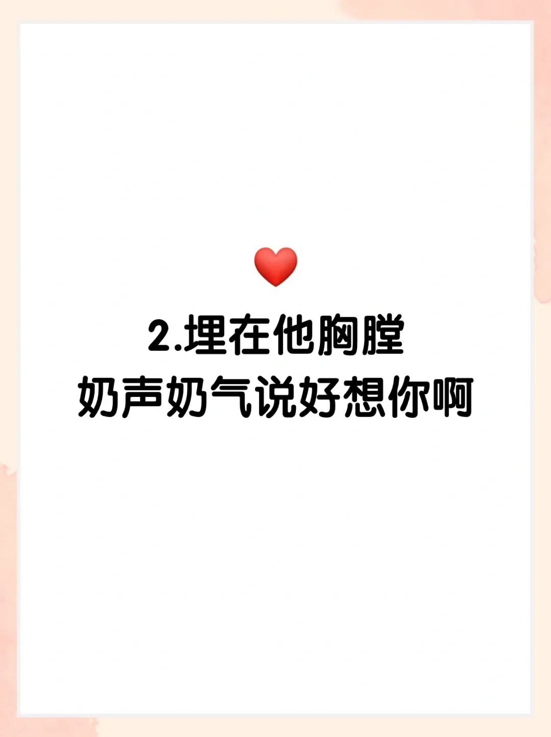 女生的那些小动作会让男生脸红心跳