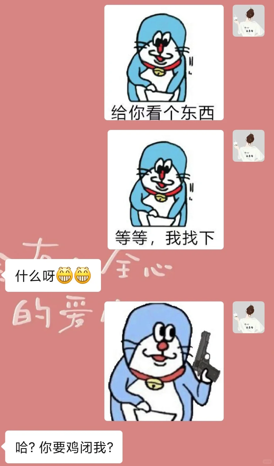 撩对象表情包，快发给你男朋友🔥🔥