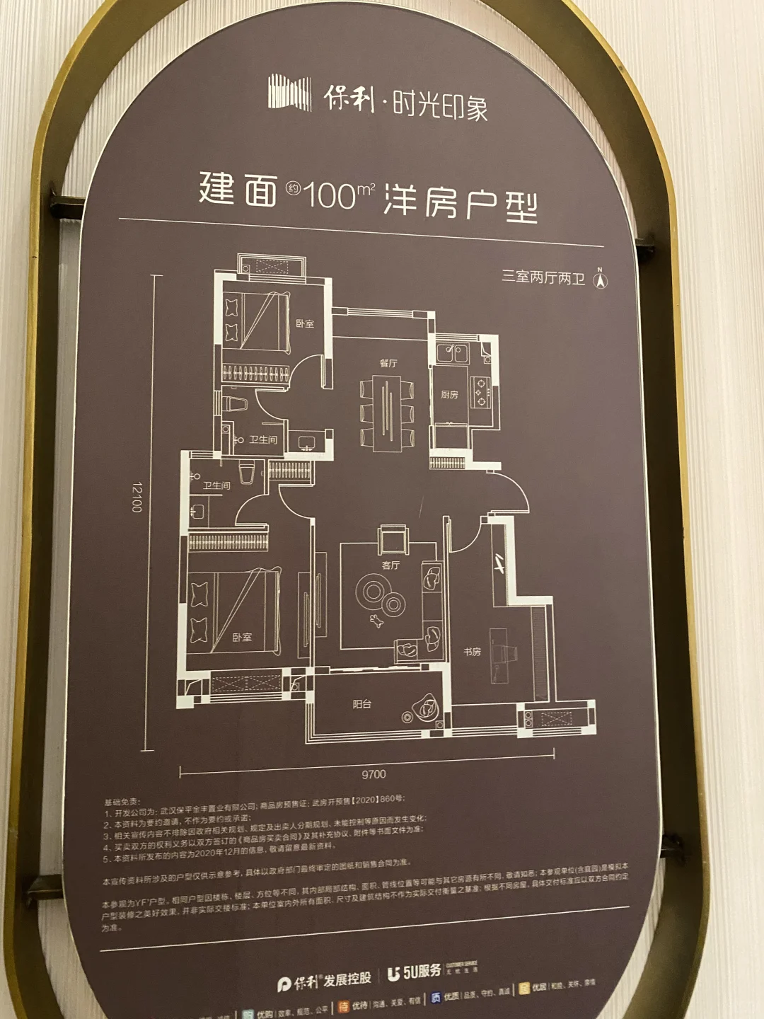 武汉看房第8天｜精装修是不是只能砸了重装