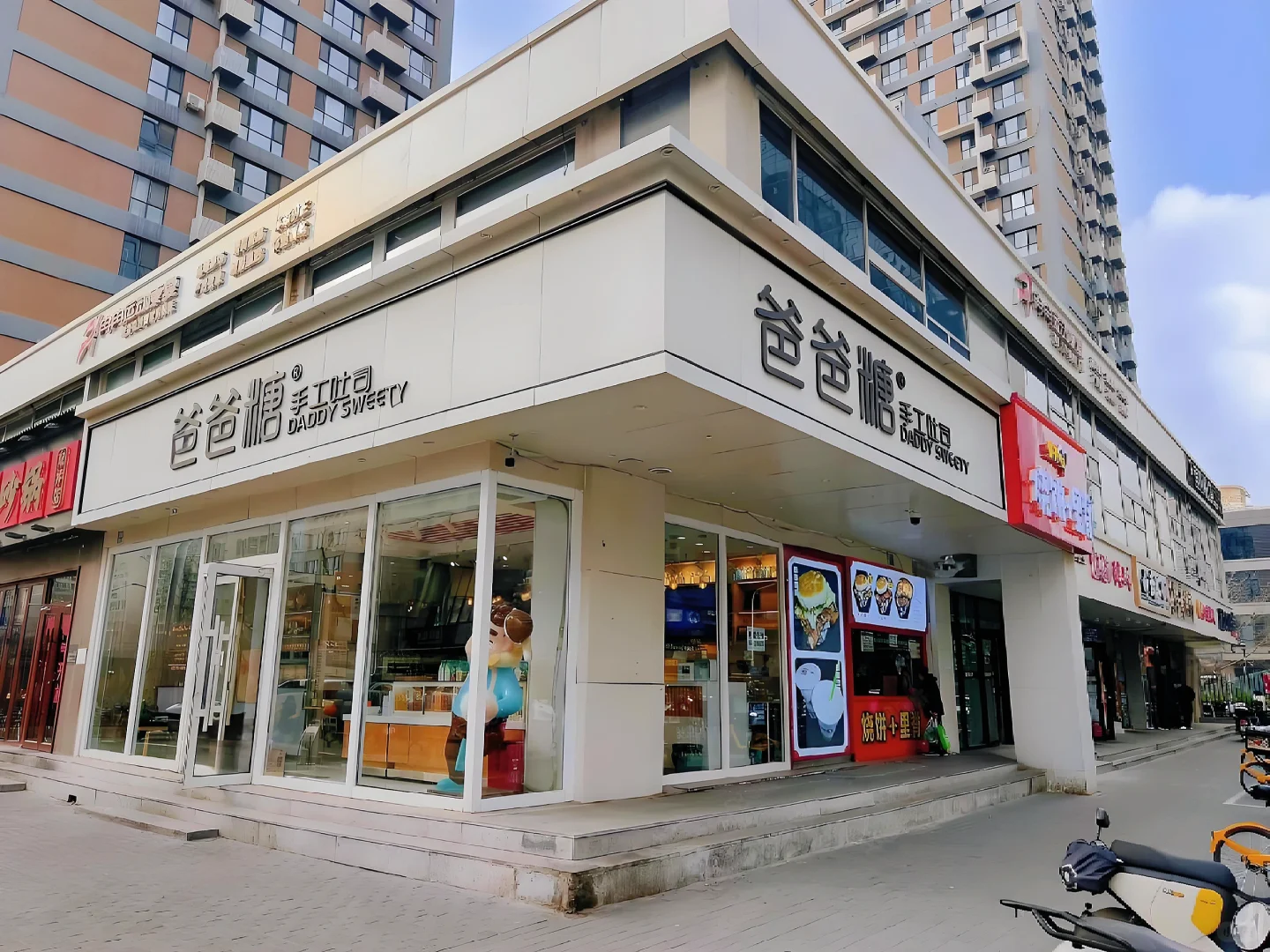 急急急，双井爸爸糖 非常着急