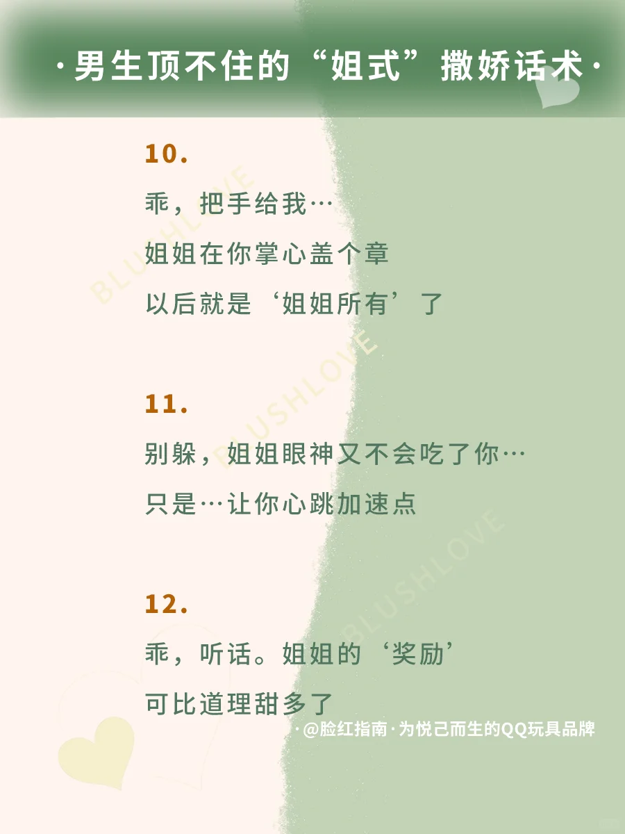 专治弟弟！男生顶不住的“姐式”撒娇话术