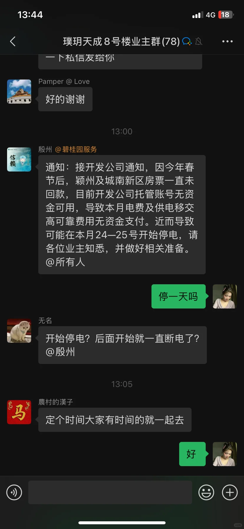 阜阳碧桂园璞月天成开发商那么狂