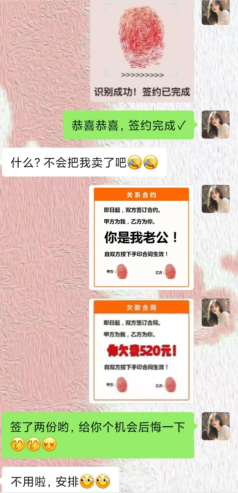 撩对象表情包，快发给你男朋友🔥🔥