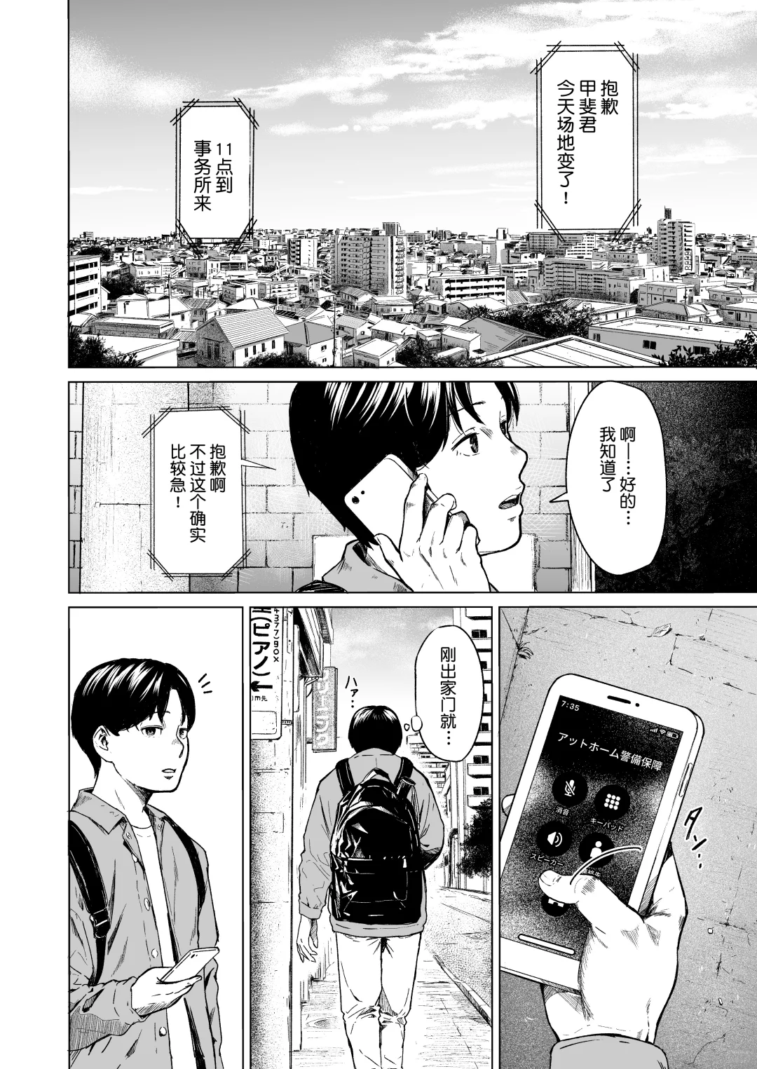 邻居是个美少女，他却做了不该做的事。。
