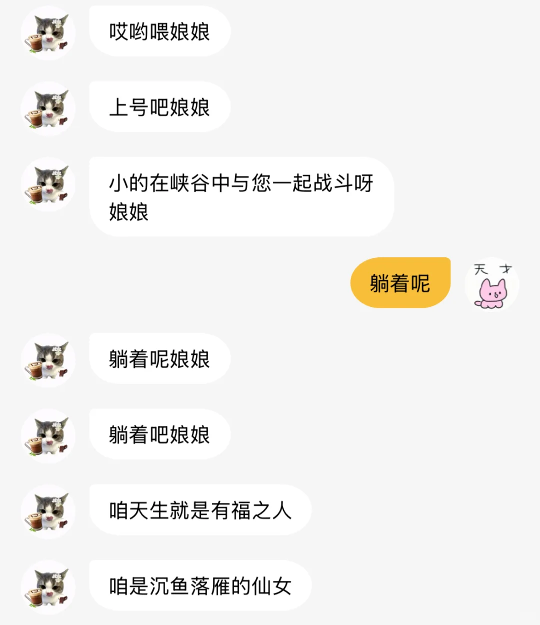 谁说忠言逆耳了