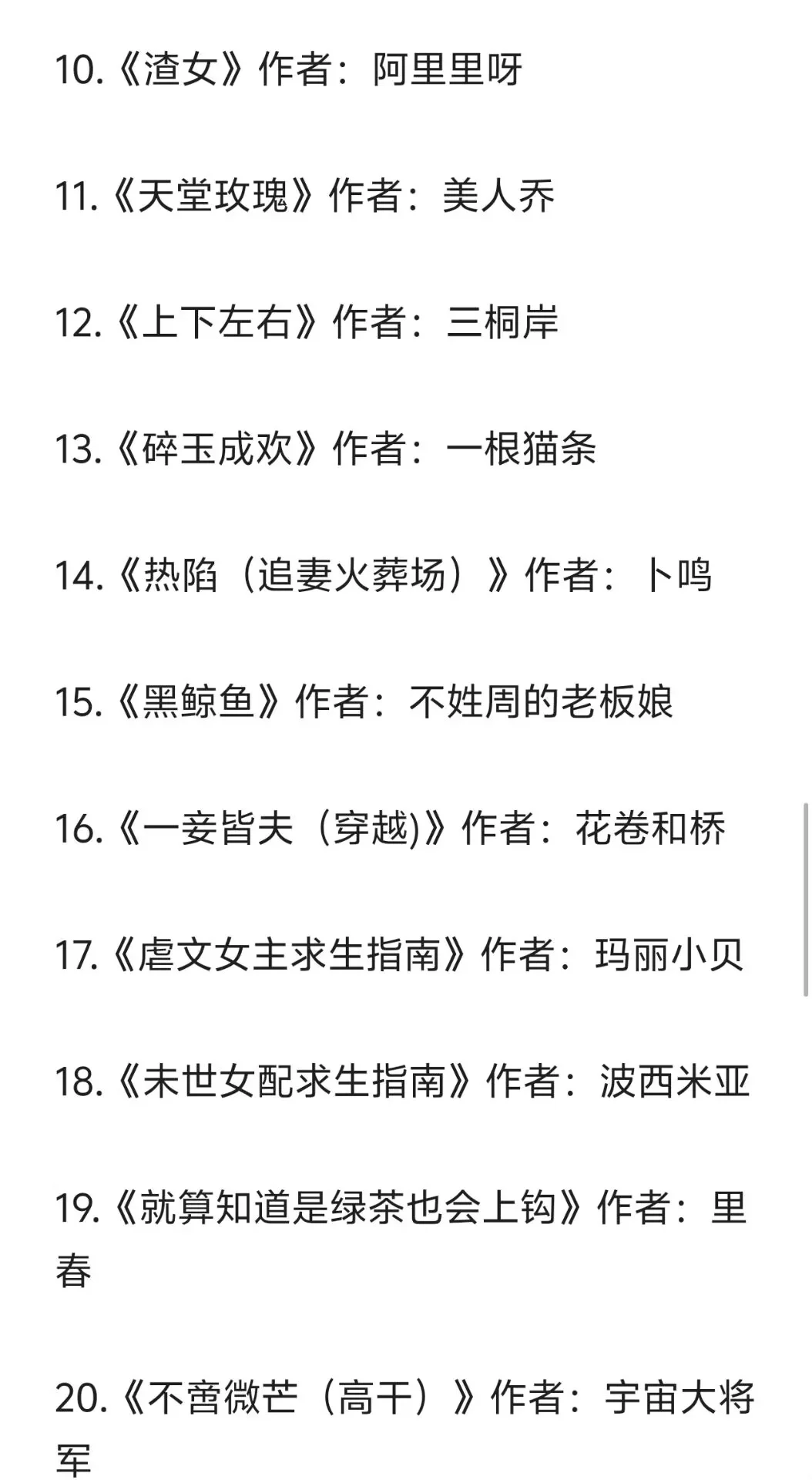雄竞修罗场|万人迷|恩披系列 ～