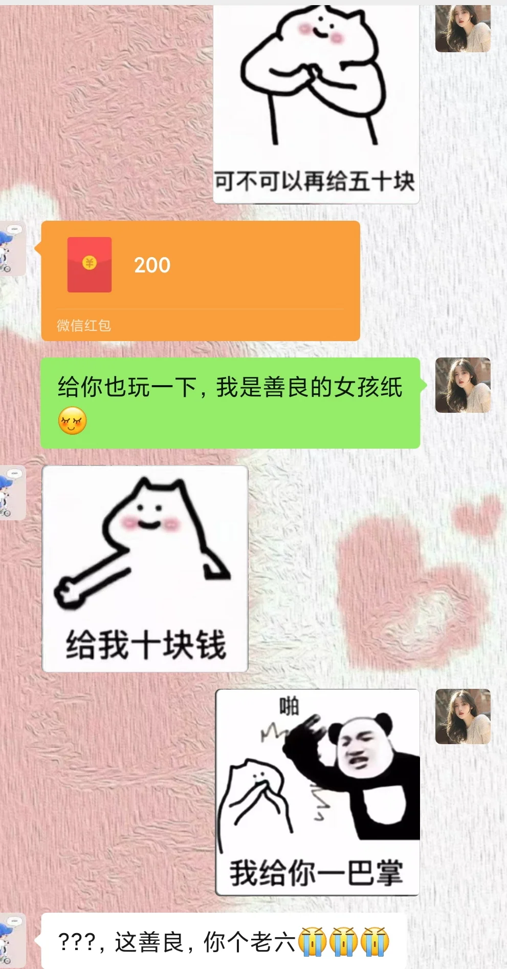 撩对象表情包，快发给你男朋友🔥🔥