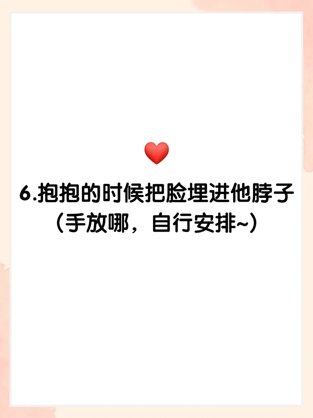 女生的那些小动作会让男生脸红心跳