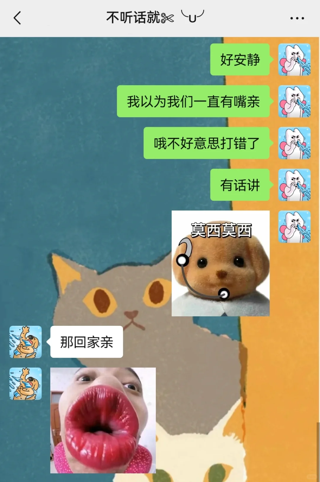 《专治男朋友不回消息》