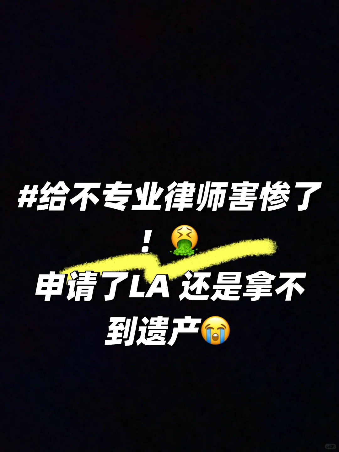 🇲🇾给不专业律师害惨了 🤮