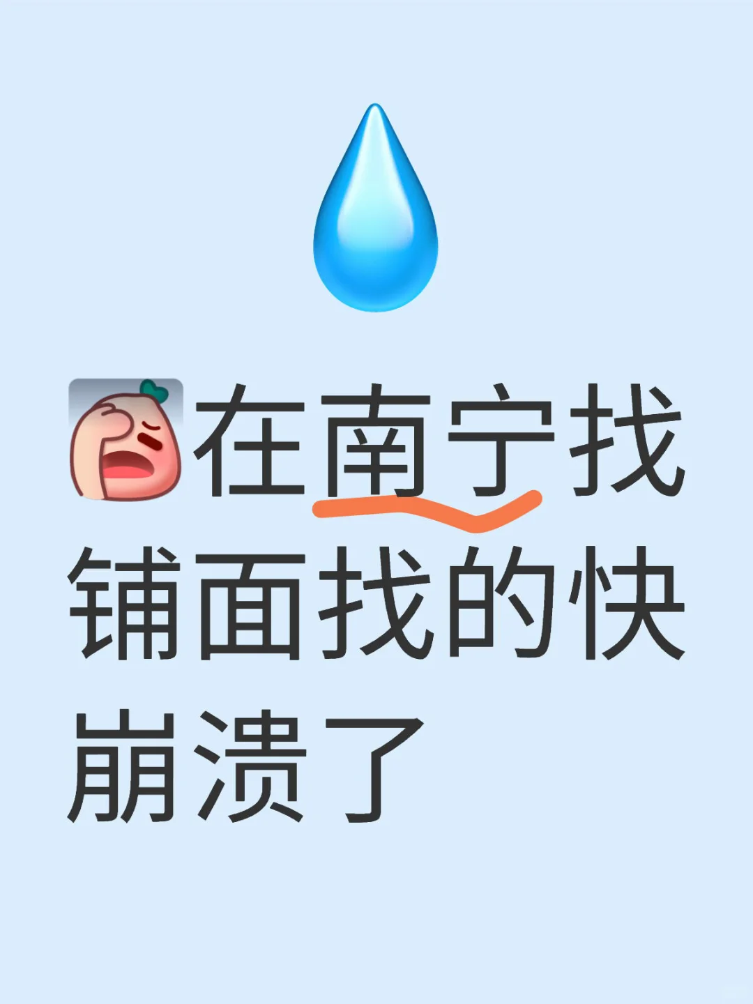 南宁找铺面开奶茶店