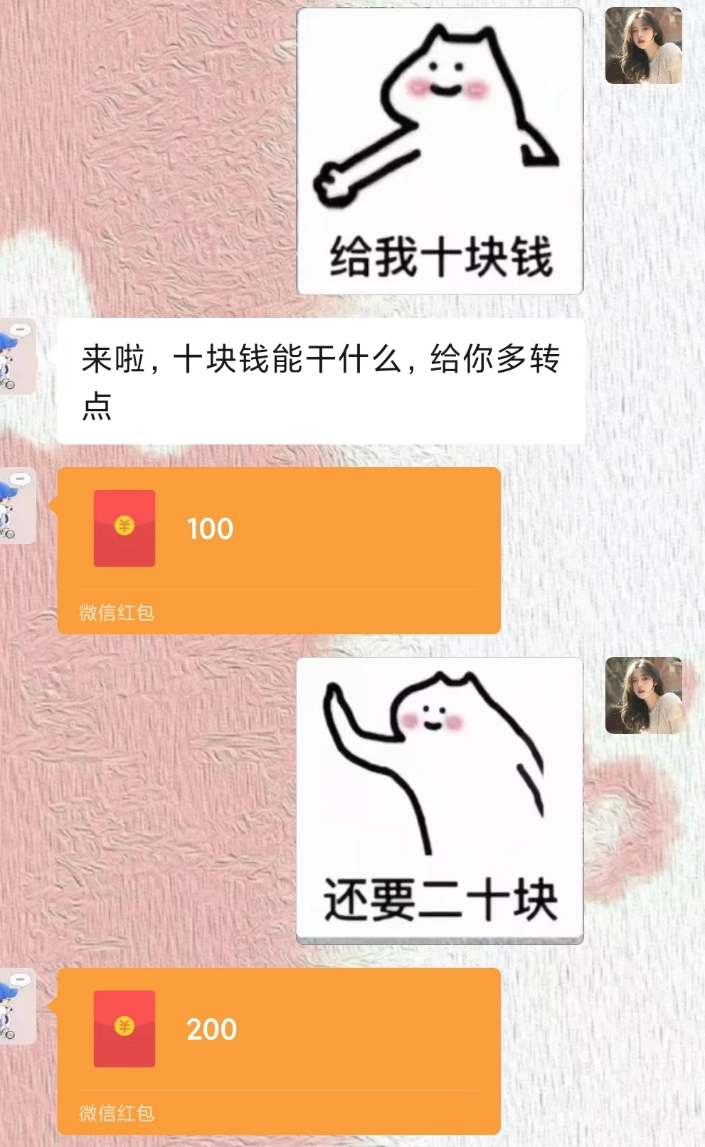 撩对象表情包，快发给你男朋友🔥🔥