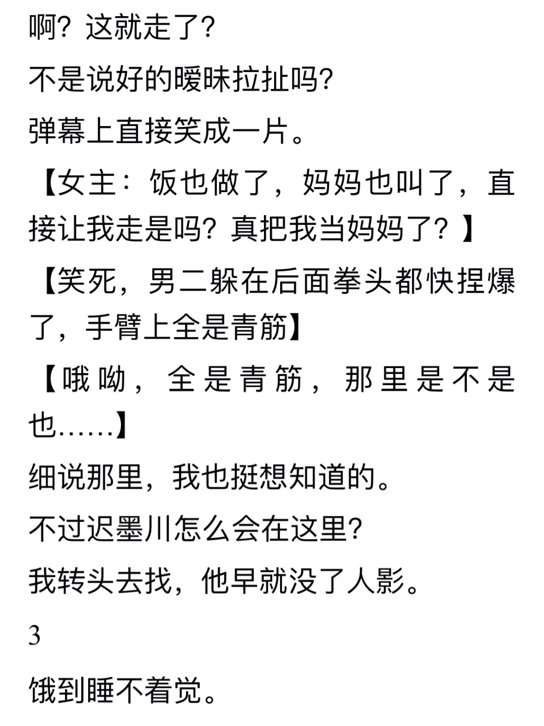 阴湿自卑男总裁：管他黑的白的，全都说成黄的