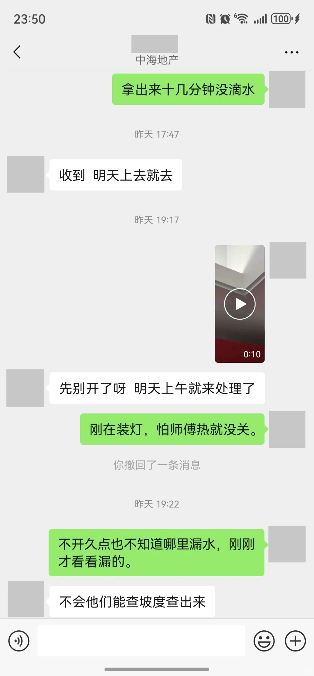 长沙中海寰宇天下开发商及格力空调嚣张霸道