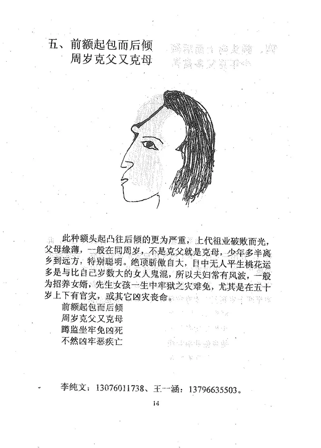 看相识人