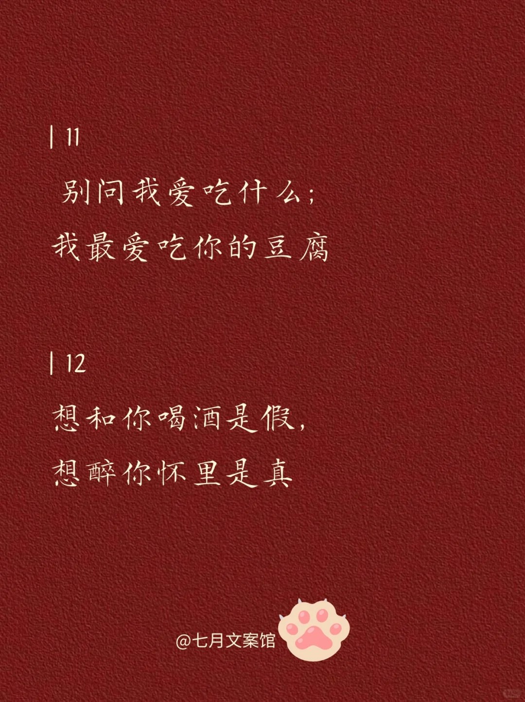 挑一句去调戏你的crush 吧