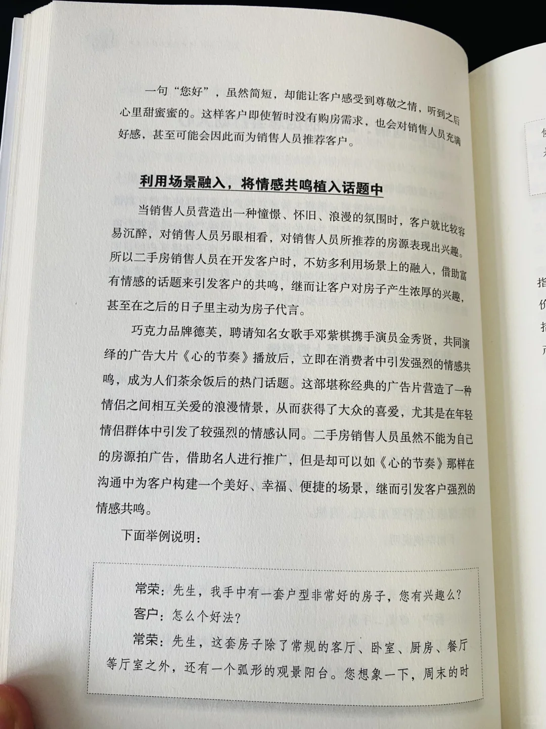 中介的重要性，你是否能让买卖双方都安心