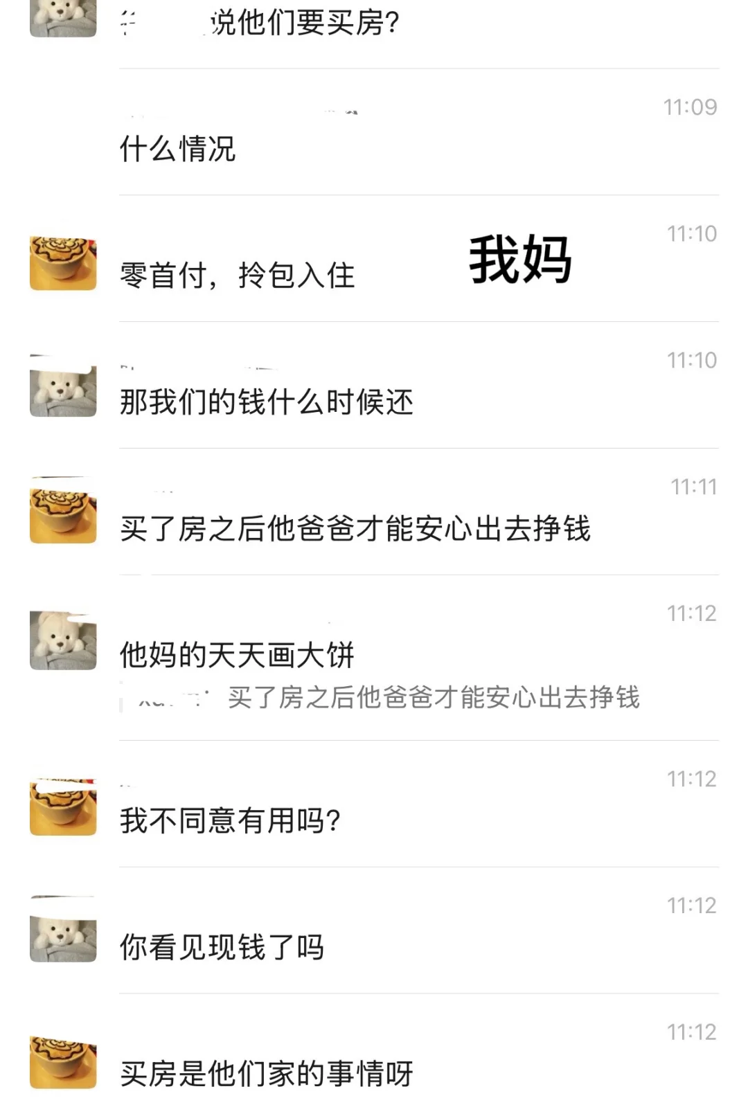 小姨欠我们家300w没qian还