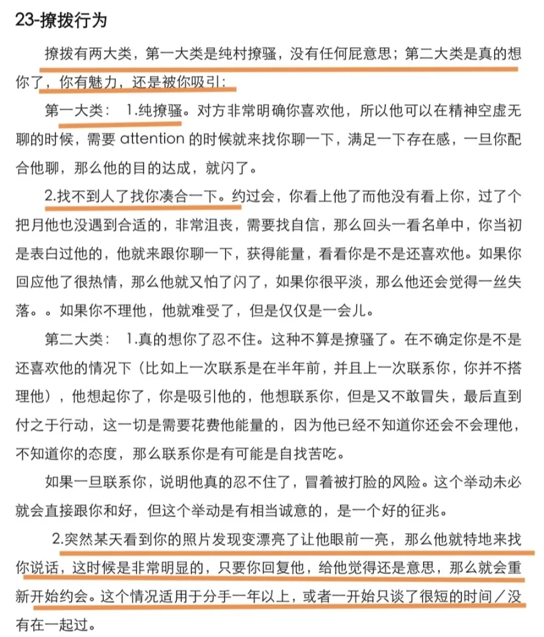 雪地女王- 男人过来撩拨是想复合吗？
