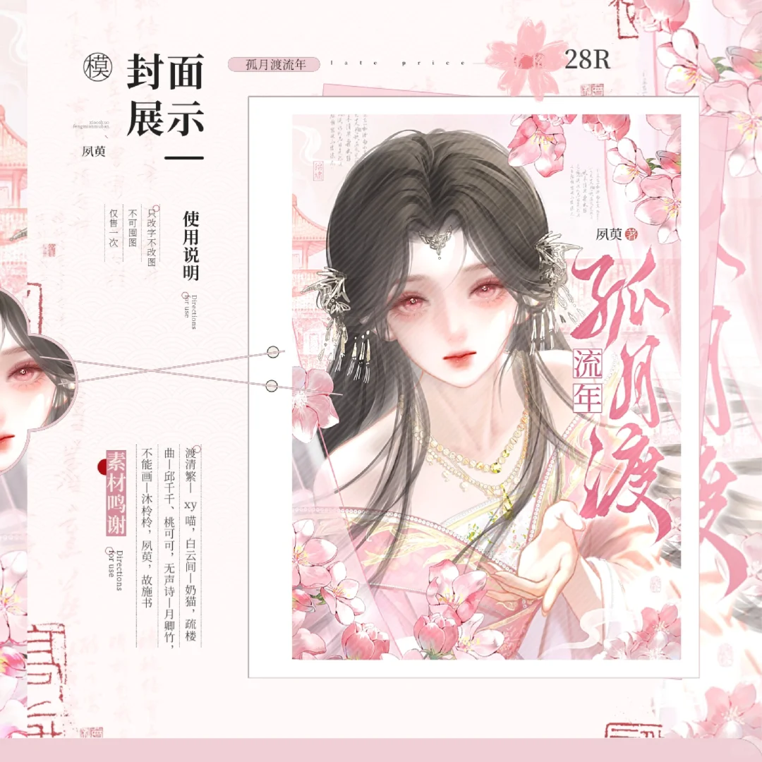 🈶|谁三言两语 撩拨了情意