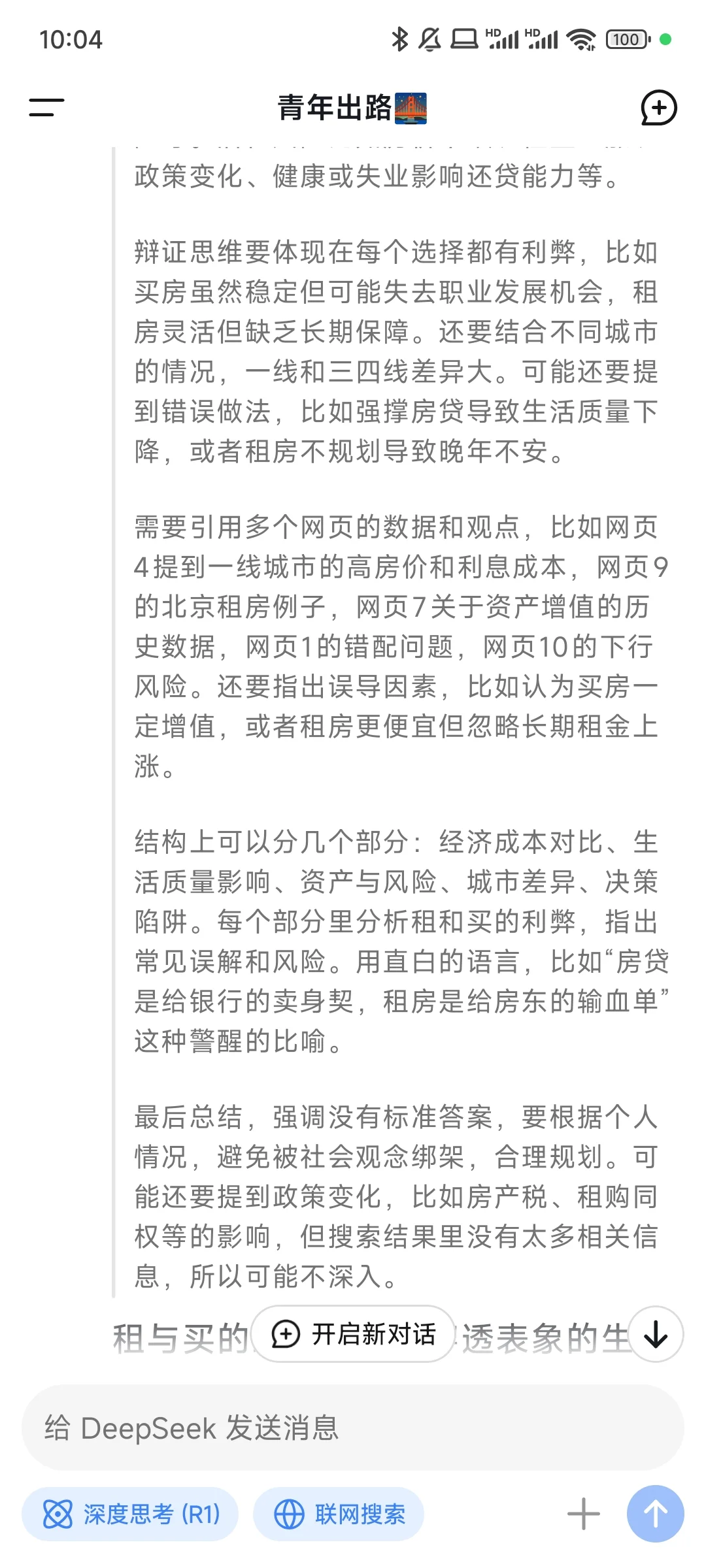 租与买：血腥博弈，谁是赢家？