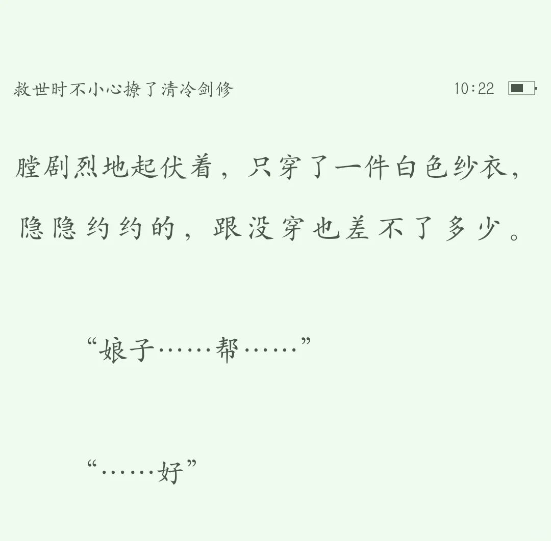 嘶，小凤凰的易感期到了，好诱人