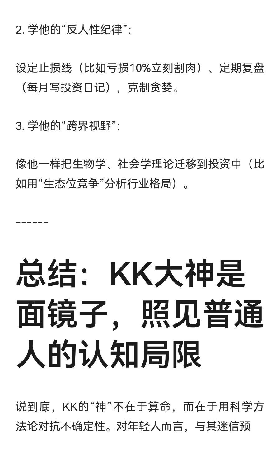 天涯很火的KK大神，究竟是谁？我分享一下