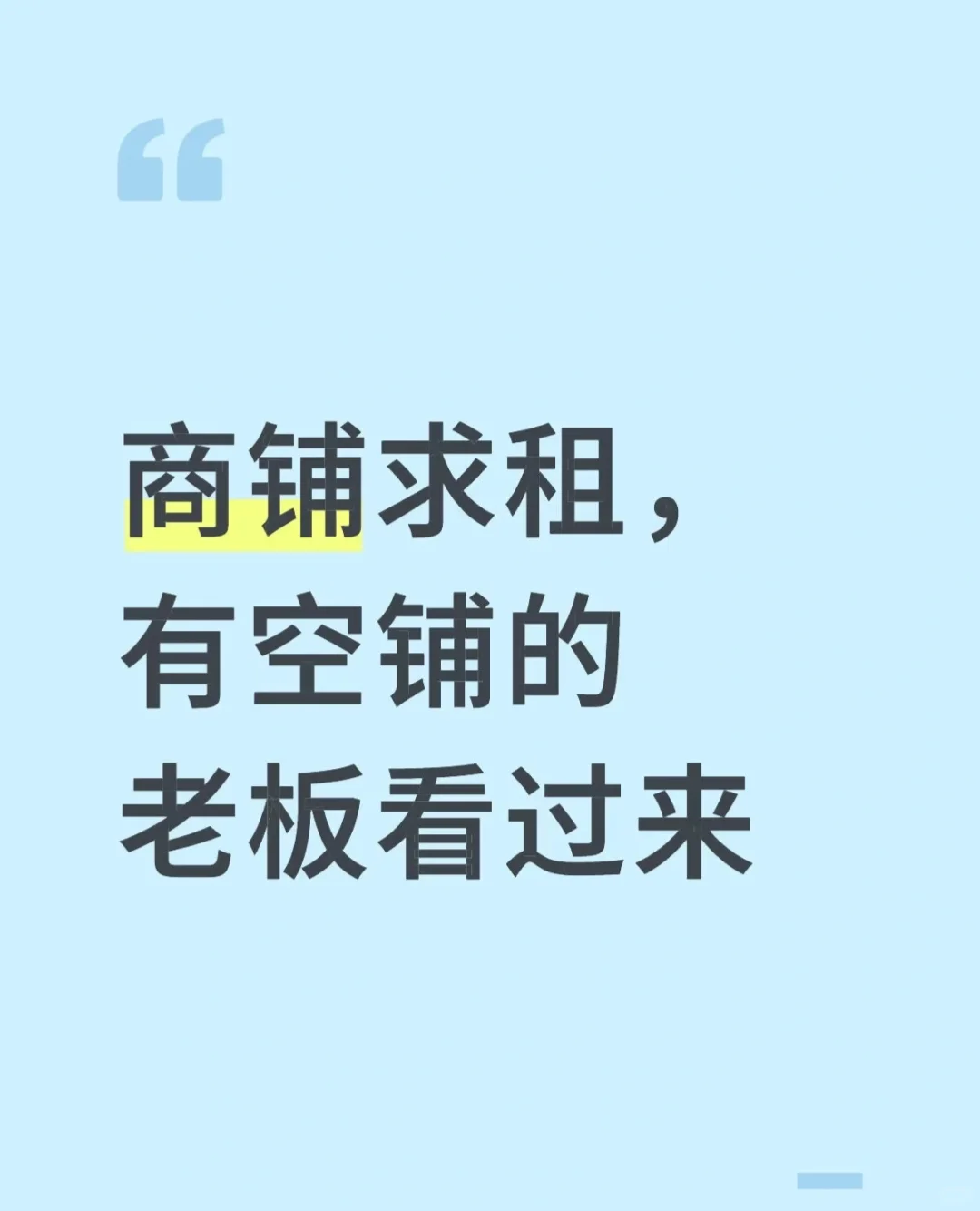 一时脑热 想自己开店当老板