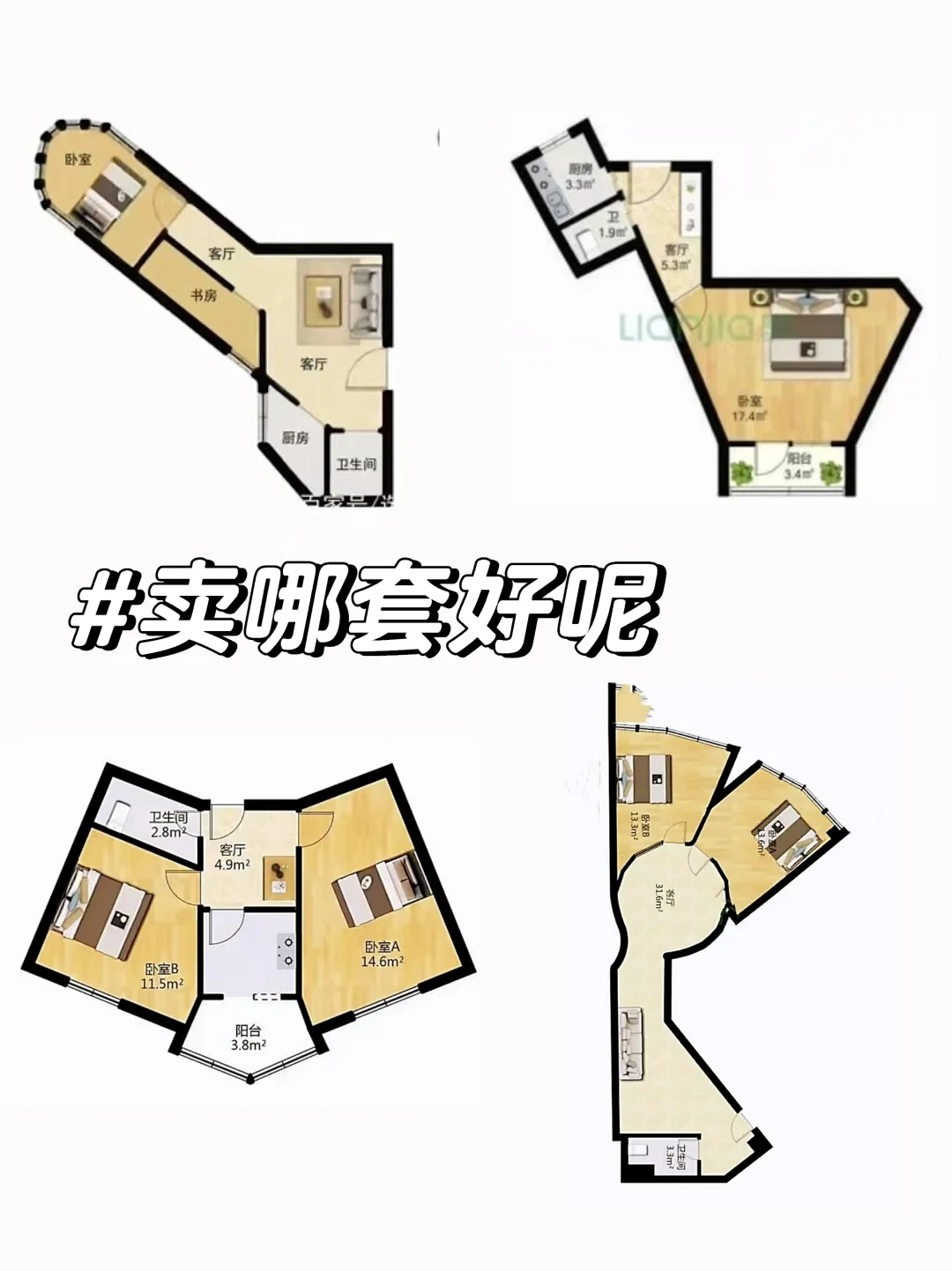 领导说这些房子卖一套给提成20万🧐🧐