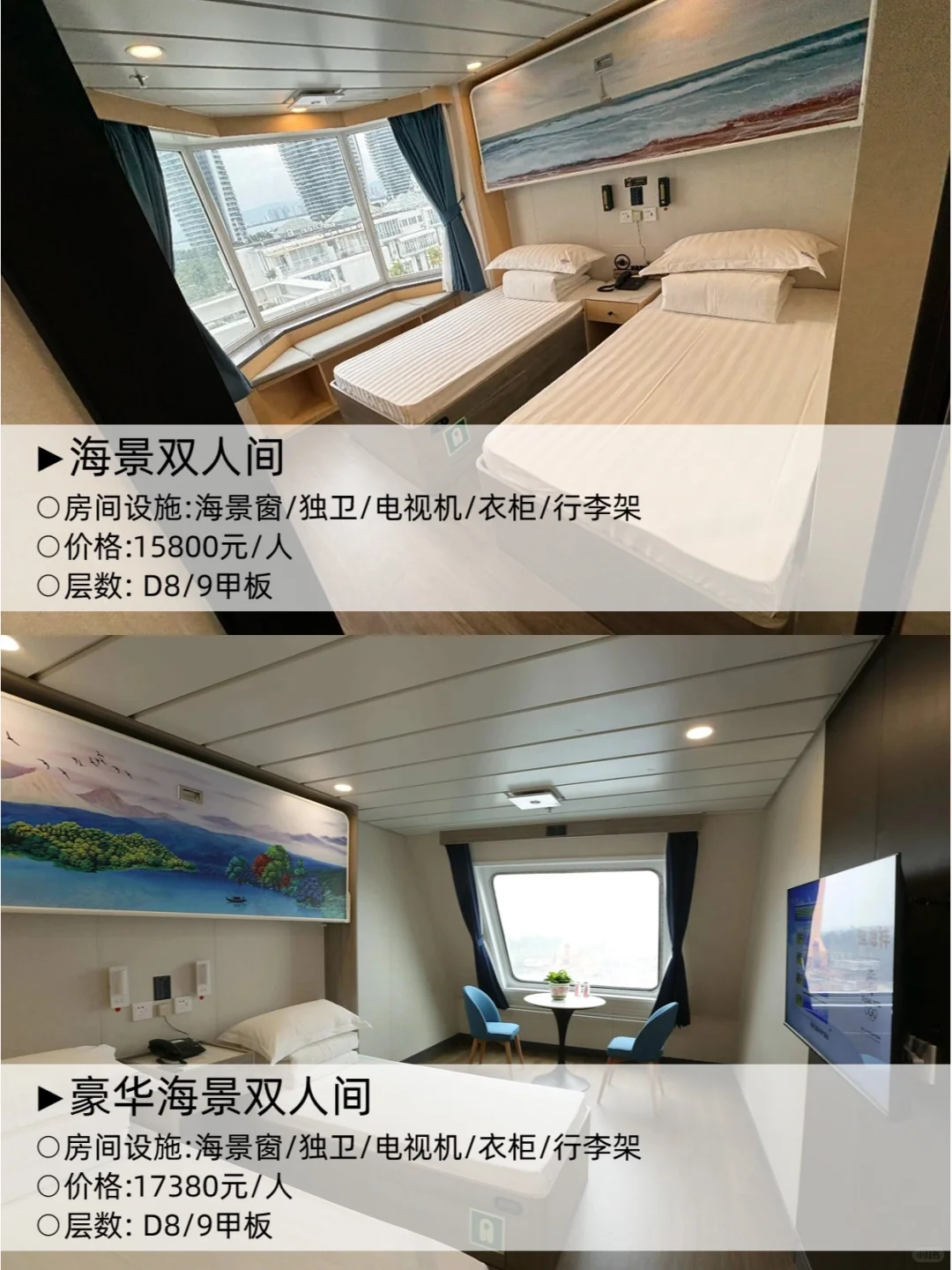 全新启航⚠️西沙群岛最大邮轮🛳祥龙岛号