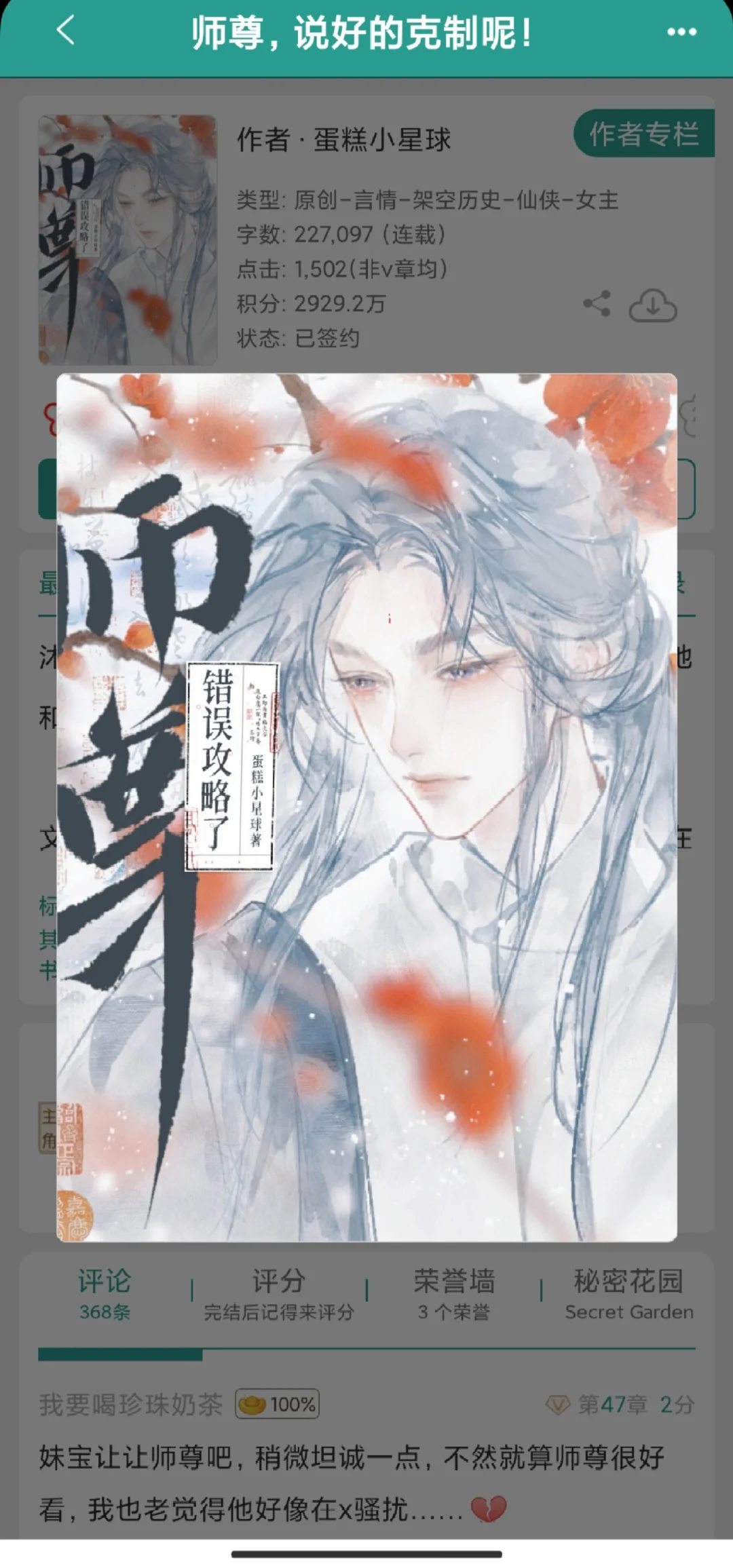 禁欲系变撩拨？