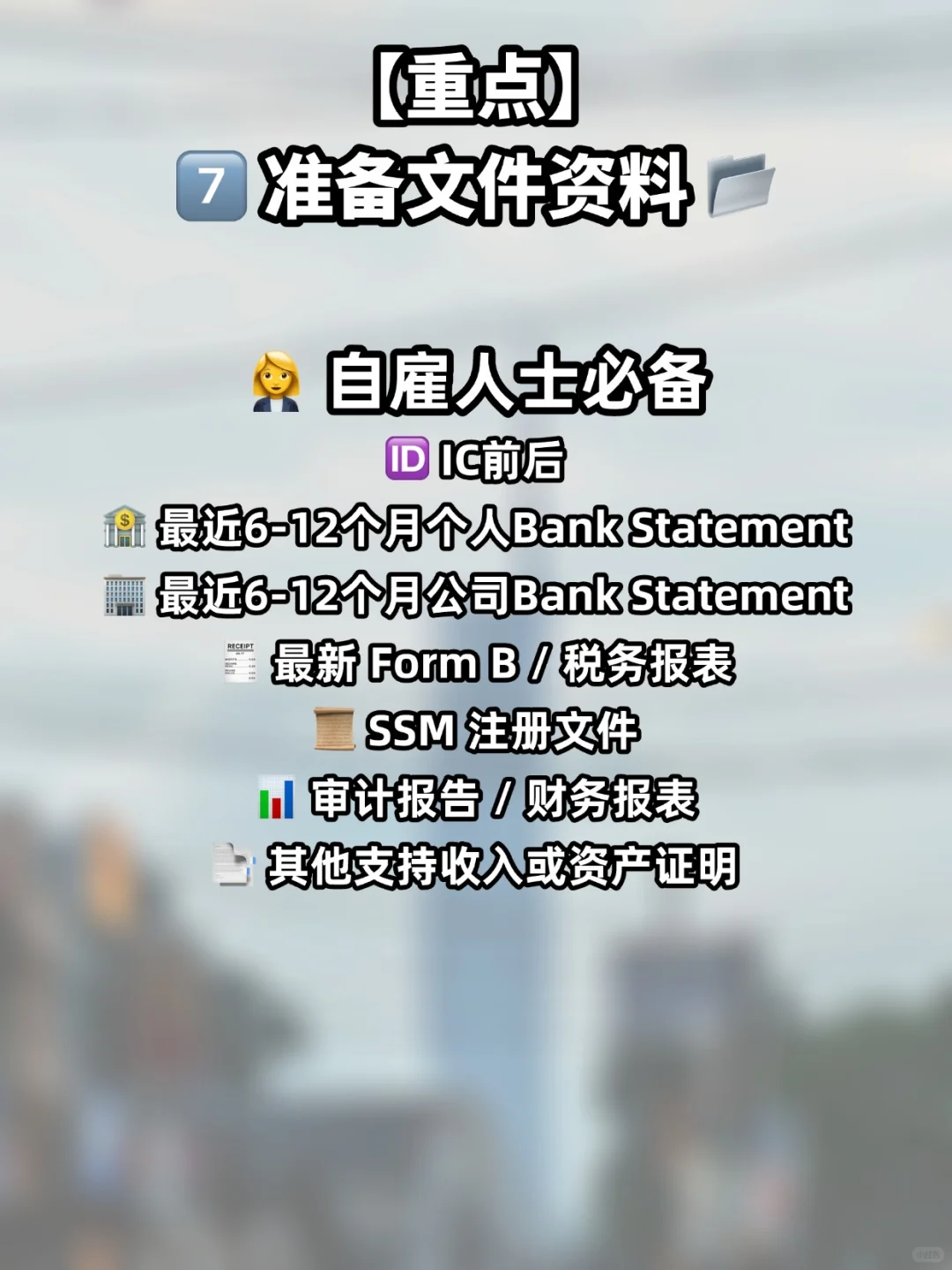🇲🇾申请房贷前要做的准备功课🏡