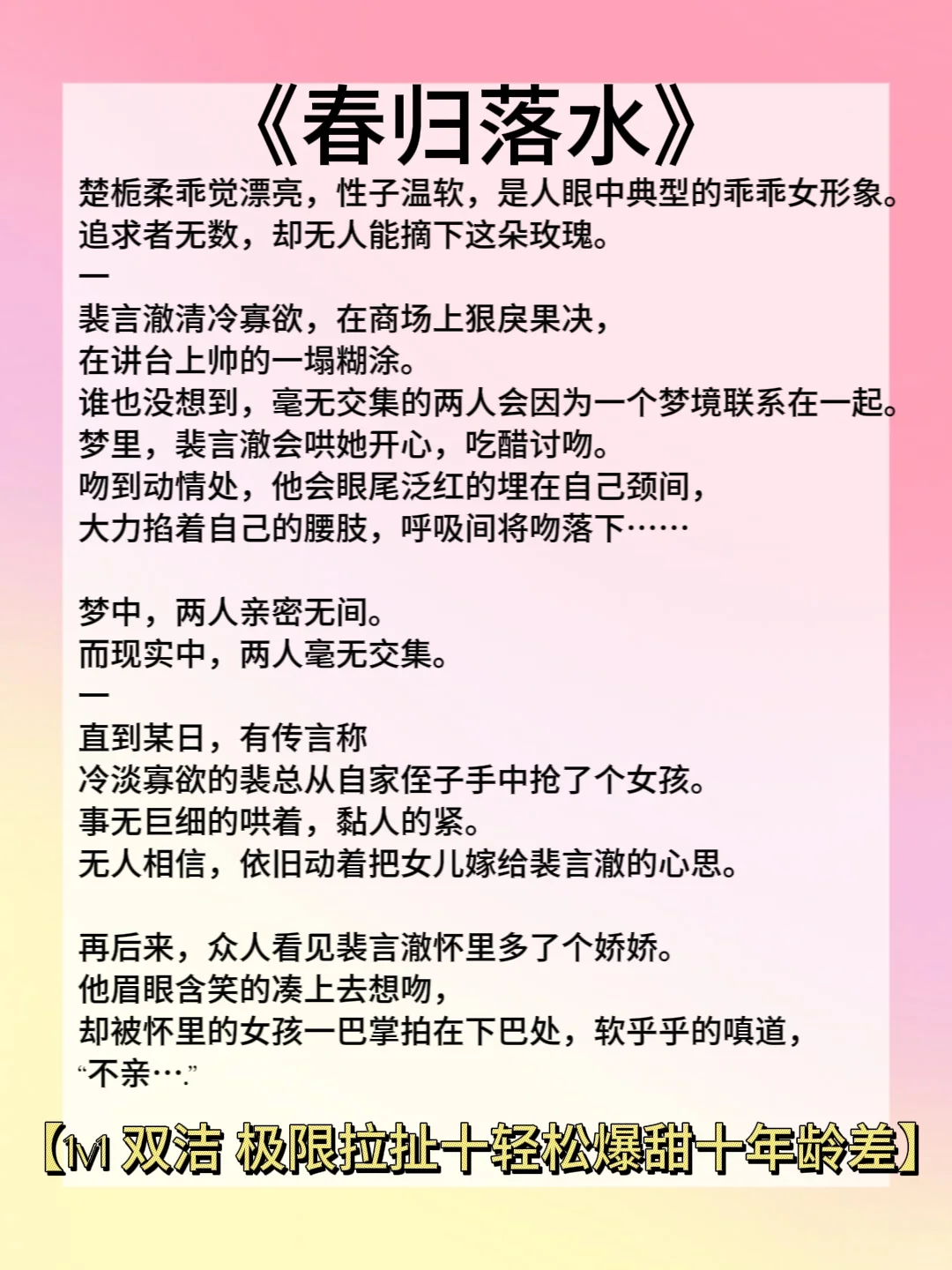小说文笔校园甜文，撩拨不断！安利住了