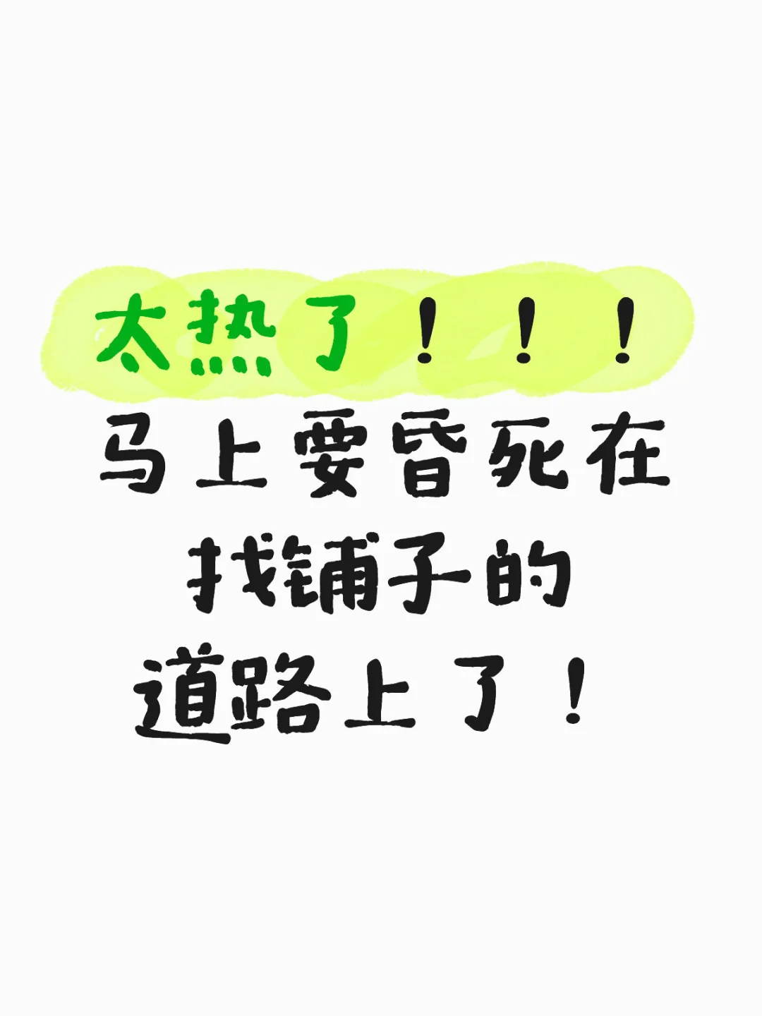 在重庆，找个人流大的社区铺子，难得扣胩！
