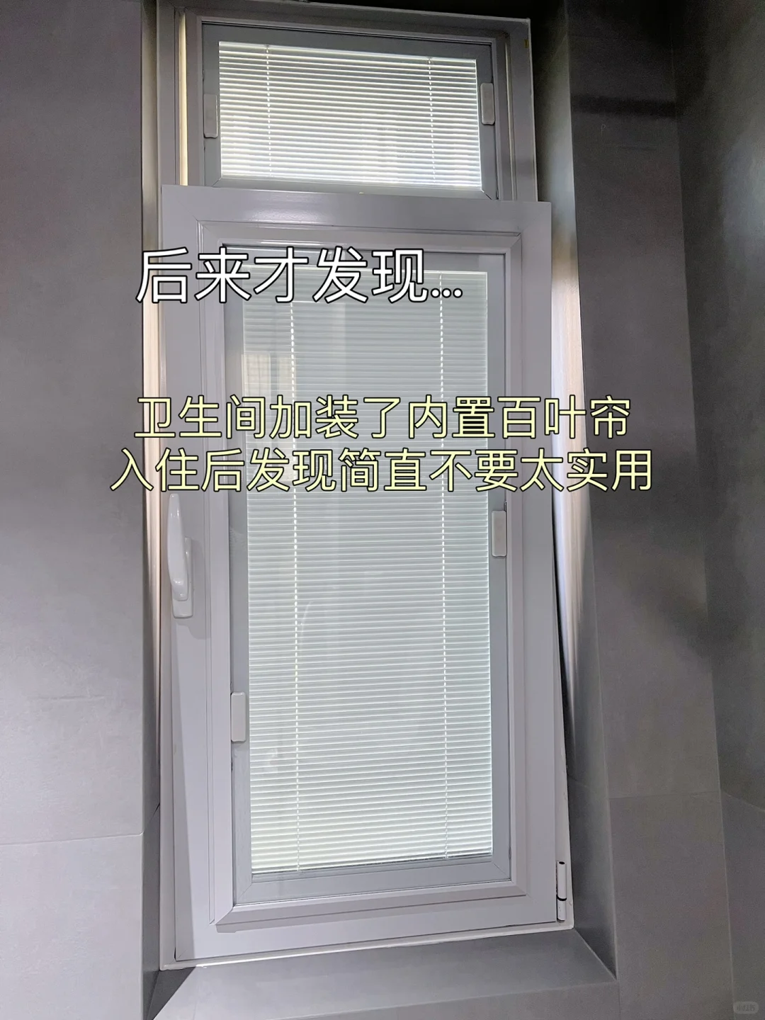 新房入住三个月后心得分享