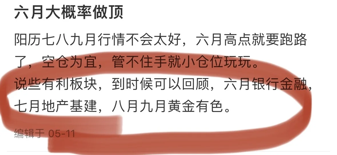 结构性🐮🐻行情