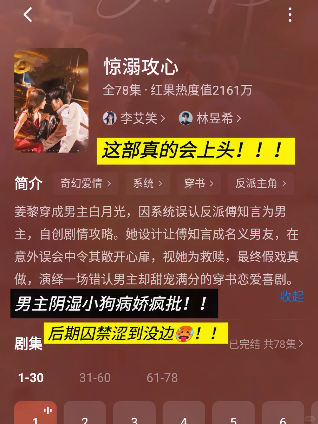 🆘都只敢半夜偷偷看的短剧、一口气看完‼