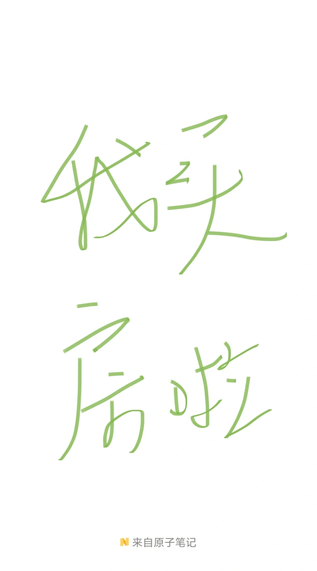 长春二手房 个人购买经验