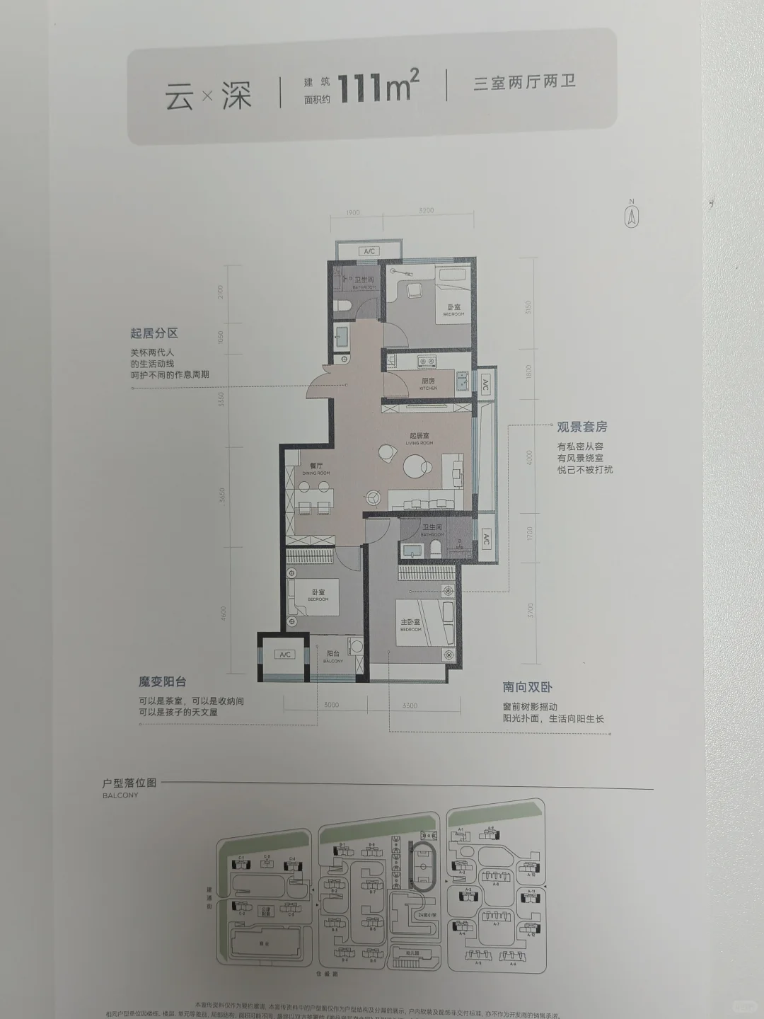 裕华新房